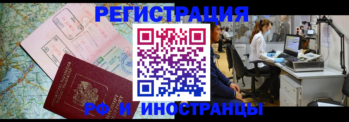 прописка штамп в Кызыле