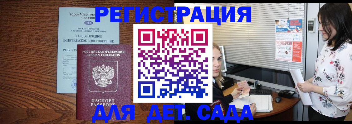 прописка поиск в Кызыле