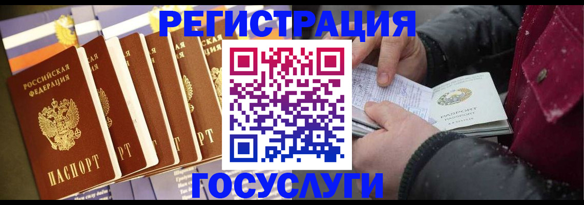 прописка для работы в Кызыле