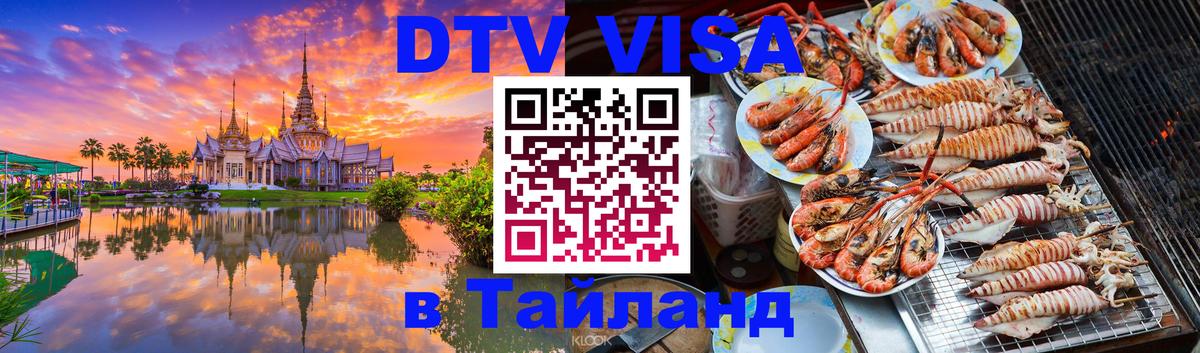 Оформление DTV визы под ключ: стоимость и тарифы, только загранпаспорт - 20.11.2025 